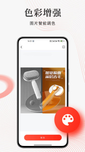 存图宝app免费版