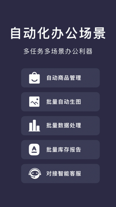 小触控app