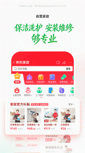 京东到家app