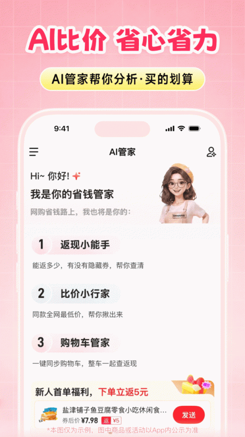 粉象生活最新版