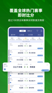 足球魔方(魔方体育)