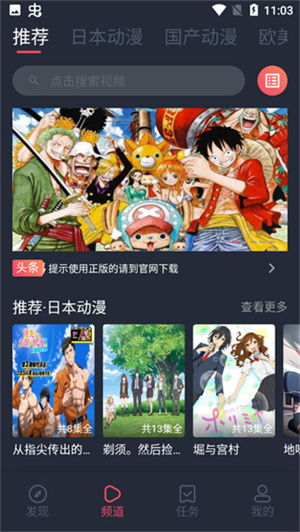 heibai弹幕app