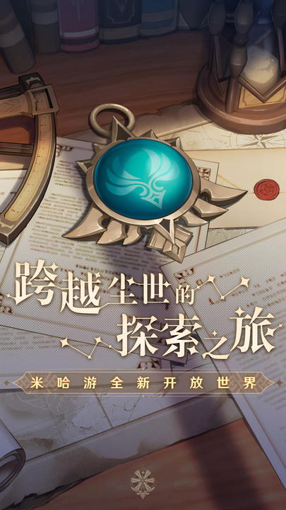 原神百度版