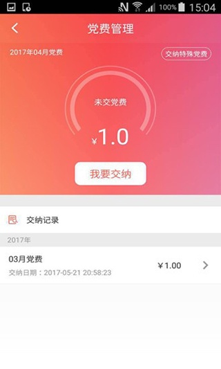 复兴壹号app