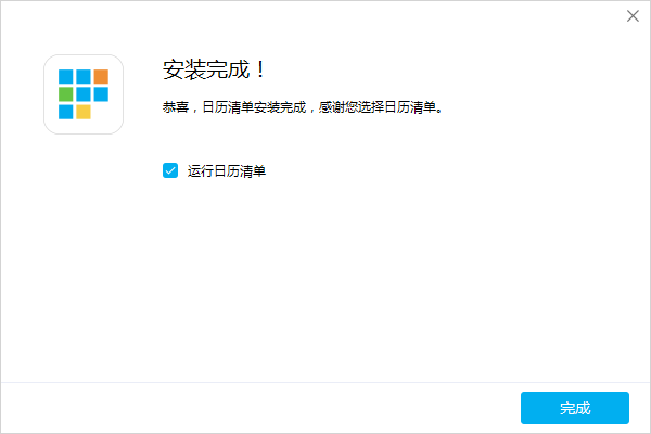 DesktopCal桌面日历