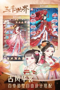 穿越之锦绣缘qq登录版