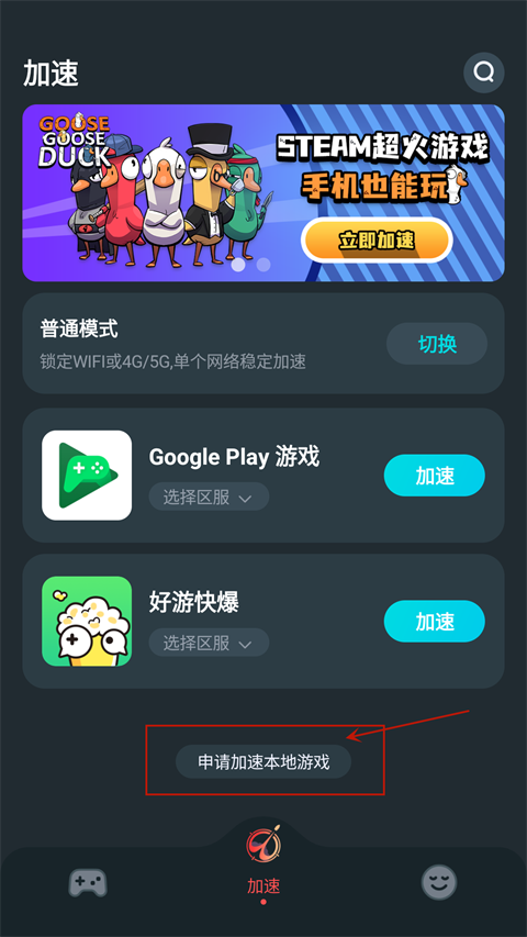AK加速器官方版