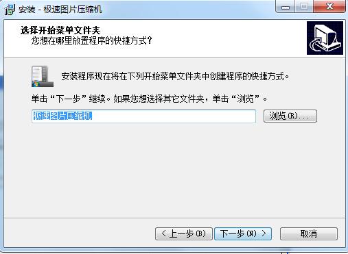 极速图片压缩机