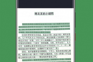 白描app