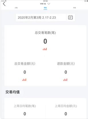 扫呗app官方版