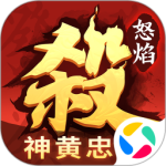 怒焰三国杀oppo版