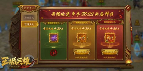 王城英雄高爆版