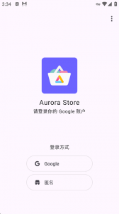 Aurora Store(应用商店)app