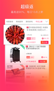 给惠网app