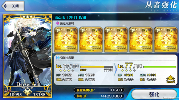 命运冠位指定小米版