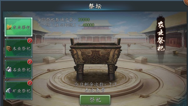 三国志2017光荣版