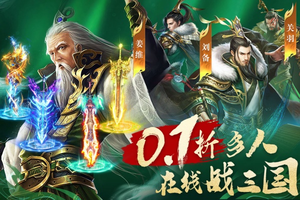 城池攻坚战手游