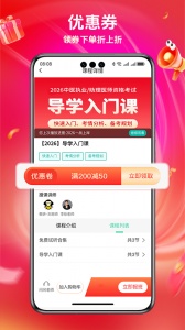 有猿医学官方版