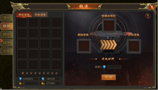 烈焰天下合击手游