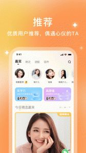 你的先生交友软件