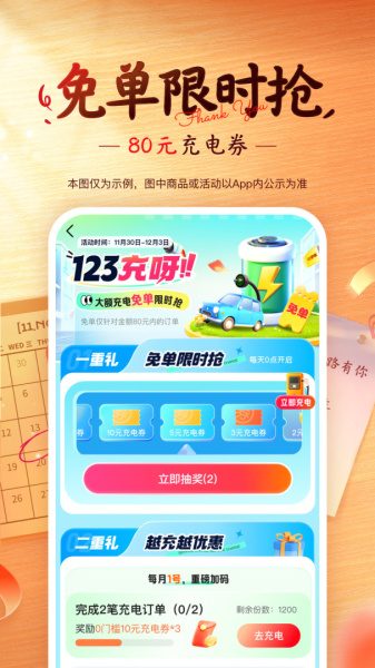 中国平安好车主app