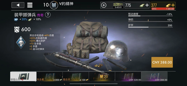世界战争英雄国际版手游