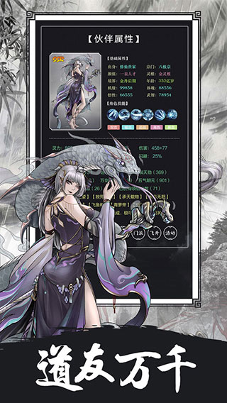 傲剑苍穹官方版