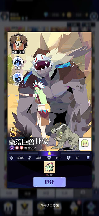召唤与合成2哔哩哔哩版