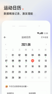 派健康app
