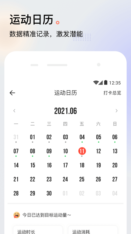 派健康app