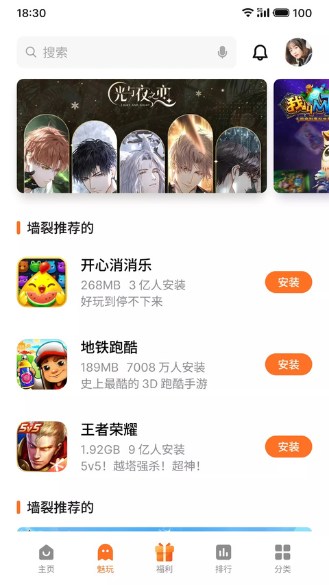 魅族游戏中心app