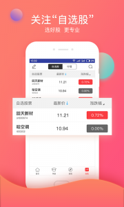 众赢财富通app