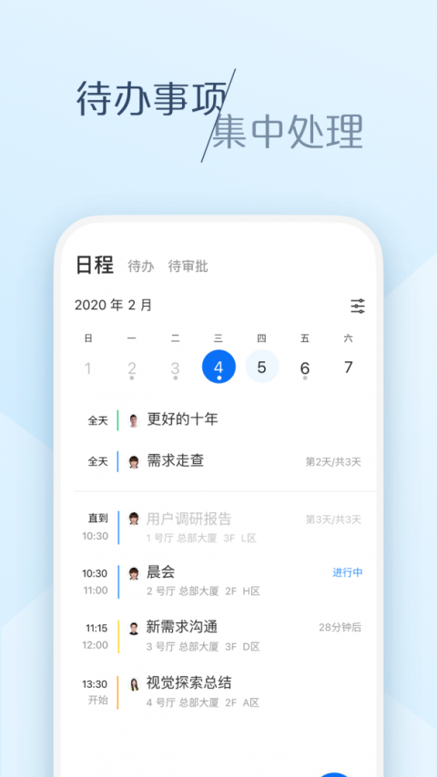 美团大象手机版