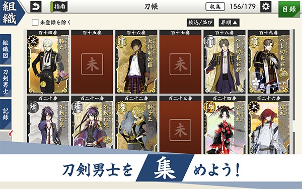 刀剑乱舞日服官方版