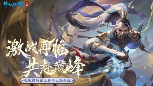 倩女幽魂腾讯版