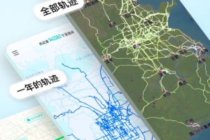 灵敢足迹app