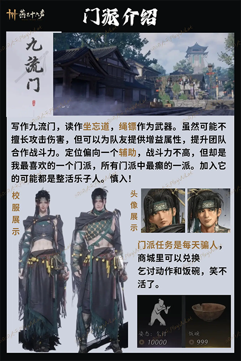 燕云十六声华为渠道服