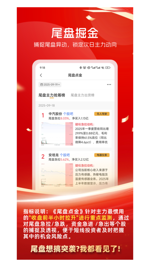 持股帮app