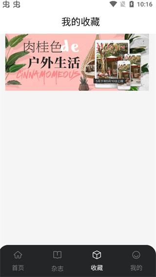 时尚杂志