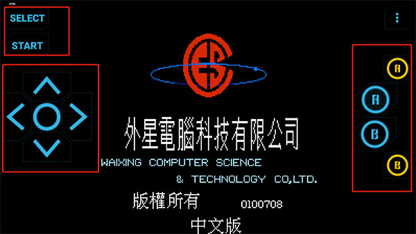 fc模拟器app手机版