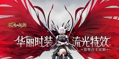 混沌起源手游全版本合集