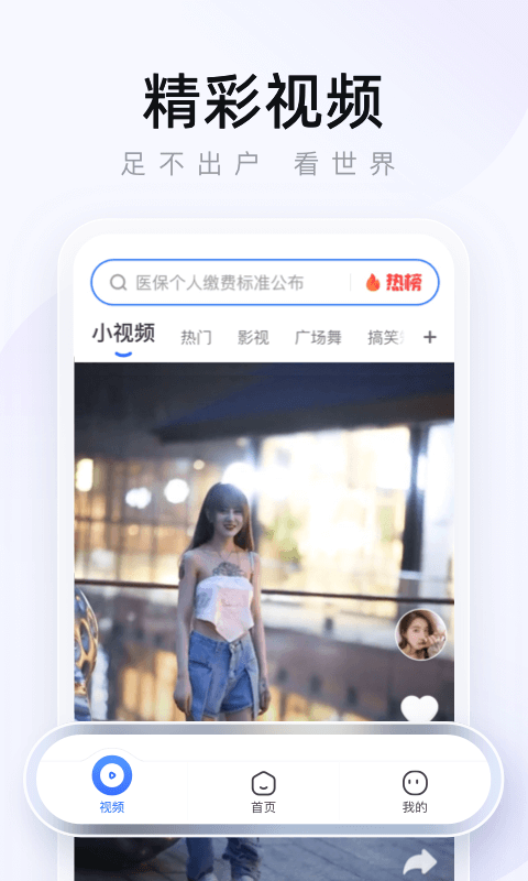 2345手机浏览器官方版