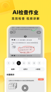 快对作业app