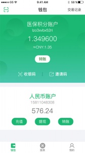 绿洲保app官方版