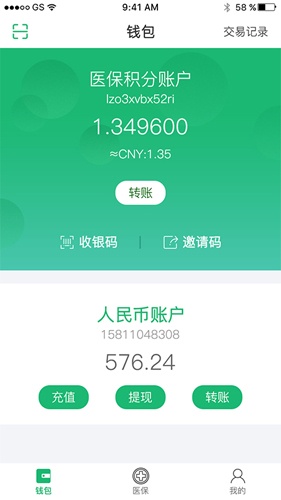绿洲保app官方版