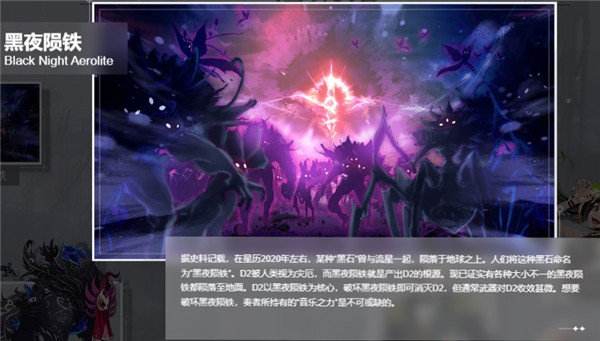 宿命回响国际版(takt op. Symphony)