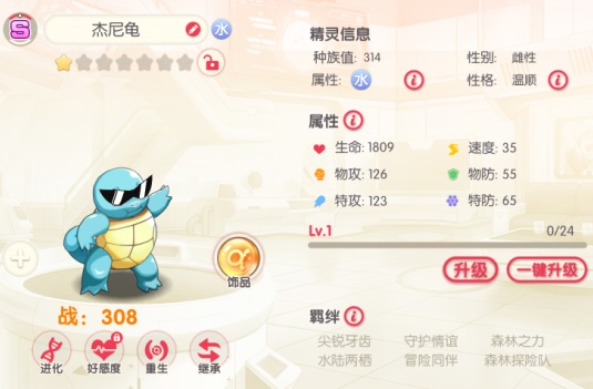 口袋觉醒内购版
