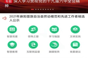 长寿麻阳手机版