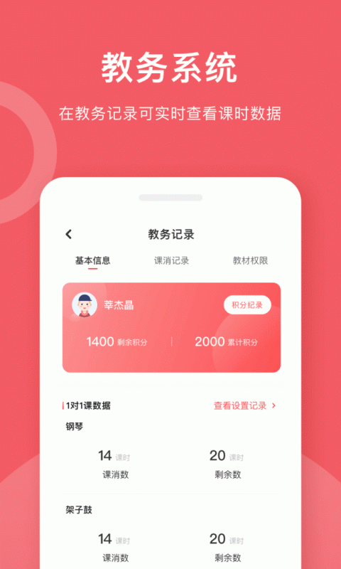 爱小艺学生手机版
