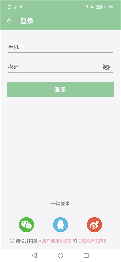 高考笔记app